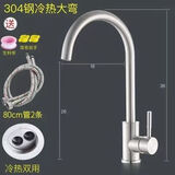 九牧王世家厨房水龙头冷热水双用洗菜盆龙头304不锈钢360度旋转铜家用防溅水 (冷热)不锈钢菜盆大弯/送80管
