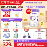 欧恩贝新国标婴幼儿配方羊奶粉1000g营养好吸收纯羊乳奶粉不含牛乳成分 一段（0-6个月）*1罐