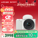 索尼（SONY）【保价11.11】ZV-E10K 新升级标准镜头套装 白色 新套机镜头E PZ 16-50mm F3.5-5.6 OSS II