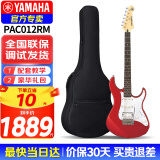 雅马哈（YAMAHA）电吉他PAC012/112J/112V初学者印尼进口单摇ST型单单双线圈电吉他 PAC012 电吉他ST型【金属红RM】