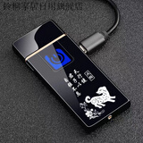 维诺亚防风充电打火机个性定制刻字高档网红情人节生日礼物含男朋友老公 [十二生肖-狗]+处