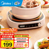 美的电陶炉家用做饭炒菜用 大功率电磁炉电陶炉一套带锅 户外露营小型围炉煮茶器电火锅陶瓷炉不挑锅具 【2200W | 红外加热】单机 不挑锅具