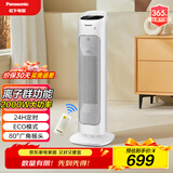 松下 取暖器/暖风机家用/电暖器速热立式/电暖风智能遥控客厅卧室冷暖两用热风机 DS-P2012CW（离子群净化+遥控款）