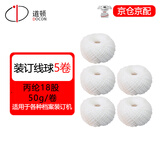 道顿 DOCON 穿线式打孔装订机 通用装订棉线5卷