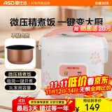 爱仕达家用电饭煲3L/4L/5L不粘内胆机械式便携操作电饭锅 纯白 3L