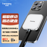 梵想（FANXIANG）500GB磁吸移动固态硬盘（PSSD）手机直连USB3.2高速读取2000MB/S外接超薄便携女生迷你硬盘PS2005