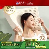 富安娜家纺乳胶枕头泰国进口天然 深睡颈椎枕芯抗菌高枕 59*39*10/12cm