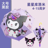 觅咖儿童黑胶晴雨两用防晒雨半自动伞男女幼儿园太阳学生轻便防晒雨伞 大号【黑胶数码印】星星库洛米