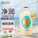 可悠然沐浴露大黄瓶550ml 美肌香氛滋润保湿 男女通用香味持久沐浴乳