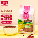 北纯 精制红小豆2斤/袋（高膳纤高叶酸含铁红豆东北 杂粮米颗粒饱满）