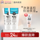 美丽蓓菲森缇澳Q10牛奶洗面奶100ml*2支保湿温和泰国进口学生