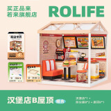 若来（Rolife）超级世界汉堡店套装积木玩具diy小屋立体拼图成人儿童圣诞节礼物