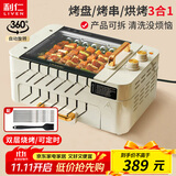 利仁（Liven）电烧烤炉烤串机家用全自动旋转烤串机电烧烤炉烤肉机多功能电烤架烤肉盘可拆洗烧烤架G-26电烧烤炉 G-26 2层