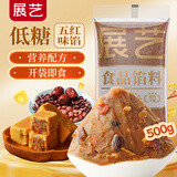 展艺低糖五红馅料500g五仁酥饼老婆饼汤圆包子馅料蛋黄酥烘焙月饼原料