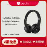 beats solo3 Wireless 头戴式 蓝牙无线耳机 手机耳机 b耳机  压耳式耳机 黑色