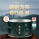 西湖江南茶叶自己喝绿茶2024明前龙井茶新茶老茶树送礼物品30g小罐装