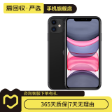 苹果 Apple iPhone 11 苹果11 苹果二手手机 备用机 国行 二手苹果手机 黑色 64G