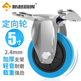 新越昌晖工业脚轮中型承重轮TPR超轻音推车轮 5寸定向轮承重150斤 JL-5SD