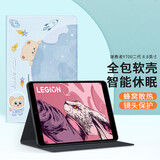 壳姐姐适用联想拯救者Y700保护套2023联想平板电脑第二代8.8英寸保护壳智能休眠全包防摔卡通可爱款