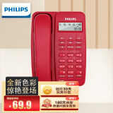 飞利浦（PHILIPS）TD-2808 电话机座机 固定电话 办公家用 免提通话 免电池 来电显示 红色