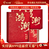 忆江南特级铁观音茶叶礼盒送人安溪清香型送父母长辈的礼物鸿渐360g