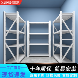 信京货架置物架多层家用仓储物架中型库房超市多层展示架80*40cm四层