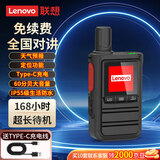 联想（lenovo） CL158 公网对讲机5000公里全网通 全国对讲机4G全网通不限距离插卡机小巧便携长时待机 工地适用