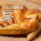 来伊份肉类办公室解馋零食 鸡翅尖60g