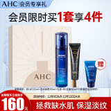 AHCB5臻致舒缓水乳玻尿酸护肤品套装(水+四代眼霜) 圣诞礼物送女友