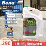 博纳bona清洁剂进口瓷砖保养去污剂大理石地面清洗液地砖地面清洁剂 4000ml 1桶 （补充装）