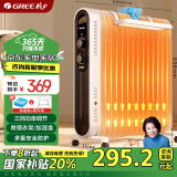 格力（GREE）【大面积散热】取暖器家用电暖器电暖气家用油汀取暖器15片速热低耗电油汀 NDY18-X6122