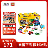 乐高（LEGO）积木玩具 经典创意系列 10696 中号盒 4岁+早教益智生日礼物