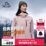 伯希和（Pelliot）【山野经典2.0】冲锋衣三合一秋冬男女户外保暖外套12340106粉2X