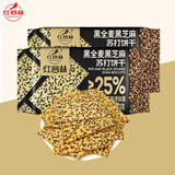 红谷林（HONGGULIN）全麦黑芝麻饼干208g*2袋 咸味苏打饼干无蔗糖粗粮饱腹休闲零食