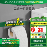 九牧（JOMOO） 浴室卫生间挂件纸巾架  纸巾盒 防水厕纸盒 手机置物架 枪灰【铝合金】939043预售12.13