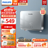 飞利浦（PHILIPS）即热式小厨宝电热水器 钢化全玻璃屏5500W三档变频不限水量迷你家用免储水 小尺寸2305/93