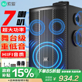 索爱（soaiy）SA-X75大功率 7喇叭重低音广场舞音响移动家用户外K歌蓝牙拉杆便携式音箱扩音器带无线话筒12英寸