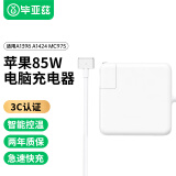 毕亚兹 苹果笔记本充电器85W适用MacBook Pro iPad Air专用电源适配器线头直插T型A1398 A1424 MC975磁吸