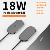 竞闪ipad触点磁吸充电器pro便携快充电线PD18W平板电脑背充苹果适配器35W无线充M2345数据线ipad M2M3
