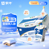 蒙牛低脂高钙牛奶 250ml*16盒 早餐伴侣健身减脂 送礼盒装