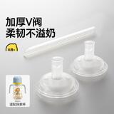 皇宠 学饮杯水杯奶瓶保温杯奶嘴330ML奶杯原装配件 两个吸嘴+长吸管组