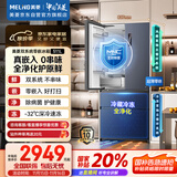 美菱（MeiLing）双系统零嵌冰箱511升法式多门冰箱超薄主动净味底部散热节能风冷国家补贴BCD-511WFP9CZX神秘灰