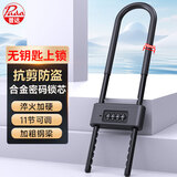 普达u型密码锁 玻璃门锁防锈抗剪抗撬密码挂锁商铺双开门加长u型锁