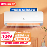 申花节能空调 空调挂机 家用空调 壁挂式 卧室出租屋 省电变频  安静低音 快速冷暖 独立除湿 1匹 一级能效 【冷暖】全铜管 无安装 送货入户