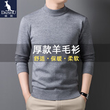 袋鼠（DAISHU）纯色羊毛衫男半高领加厚保暖毛衣男秋冬季男士时尚休闲百搭针织衫 浅灰 XL (175)