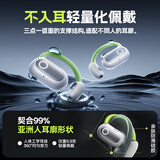 倍思eli 开放式蓝牙耳机挂耳式 不入耳 运动跑步通话降噪高端无线耳机适用华为小米 绿