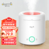 德尔玛（Deerma）加湿器便捷上加水加湿器家用卧室迷你办公室加加湿 智能恒湿 DEM-F301