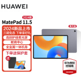 华为平板 MatePad 11.5英寸 2023款/2024款 120Hz护眼全面屏 影音娱乐办公学习平板电脑 HW11E 深空灰 WiFi 8GB+256GB柔光版 24款 官方标配+定制手写笔+定