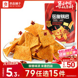 良品铺子花椒锅巴(爆辣味)108g辣味锅巴粗粮锅巴网红膨化零食小吃休闲零食