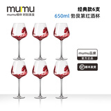 MUMU高档水晶红酒杯子家用轻奢风勃艮第高脚杯醒酒器酒具套装新婚礼物 勃艮第高脚杯【6个杯】 650ml